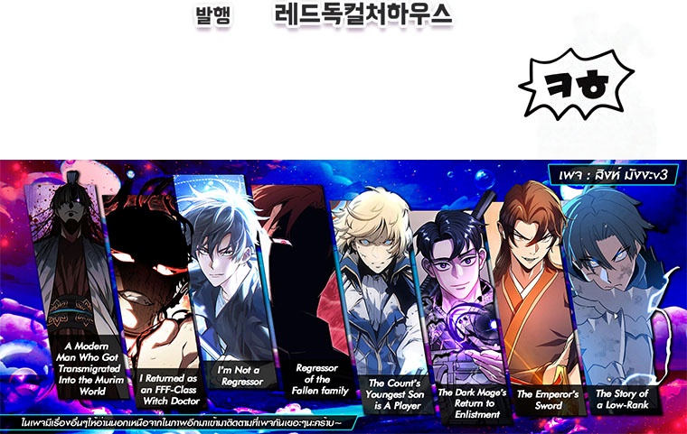 Solo Resurrection ตอนที่ 9 19