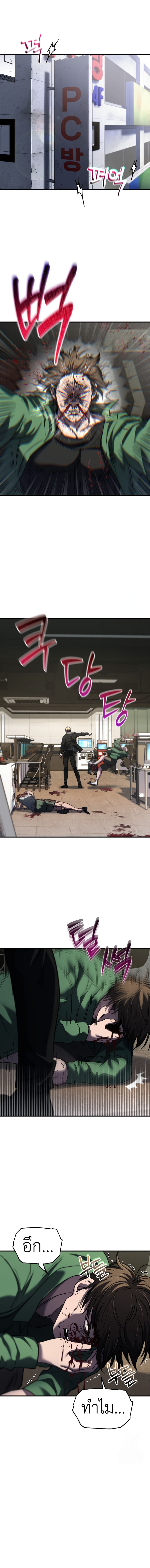 Solo Resurrection ตอนที่ 9 17