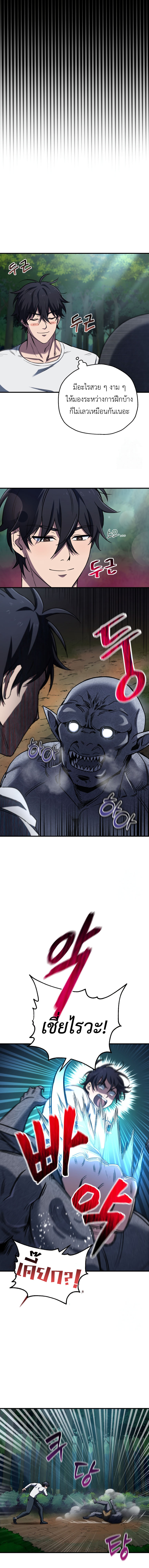 Solo Resurrection ตอนที่ 9 14