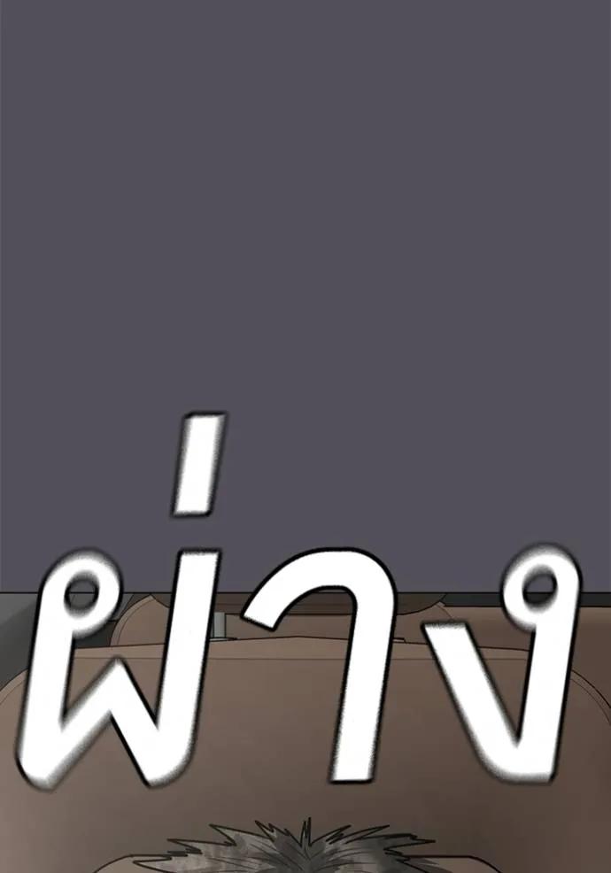 Reality Quest ตอนที่ 140 7