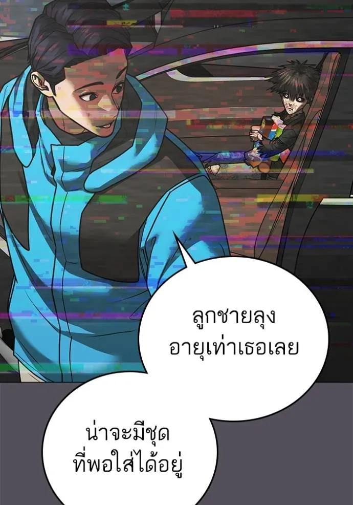 Reality Quest ตอนที่ 140 14