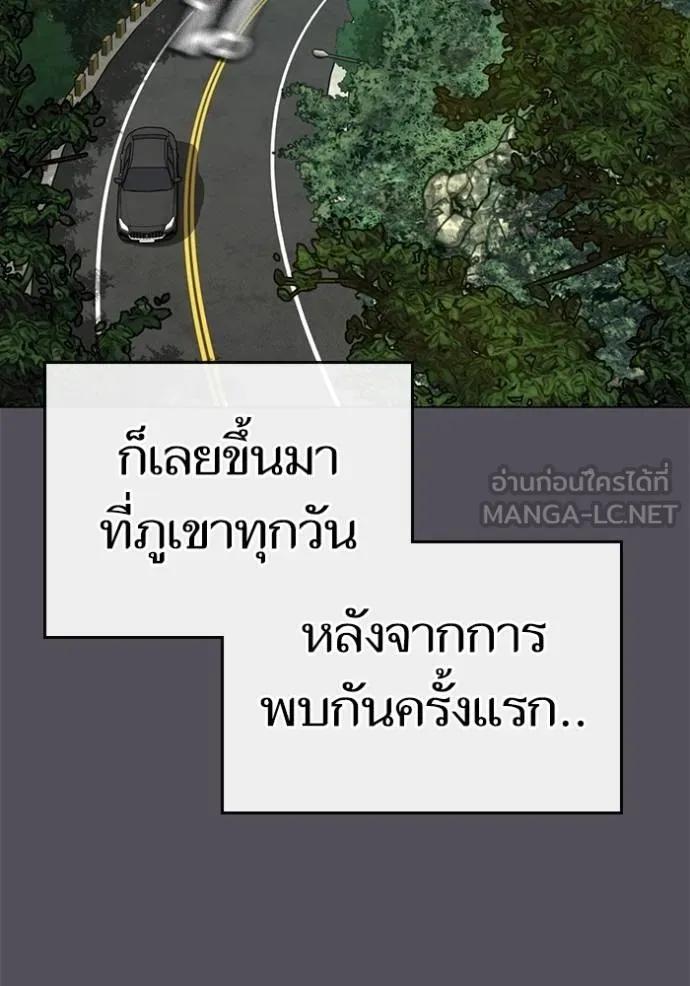 Reality Quest ตอนที่ 140 6
