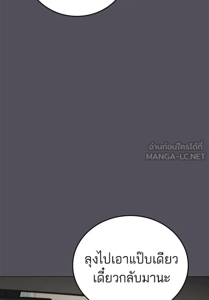 Reality Quest ตอนที่ 140 15