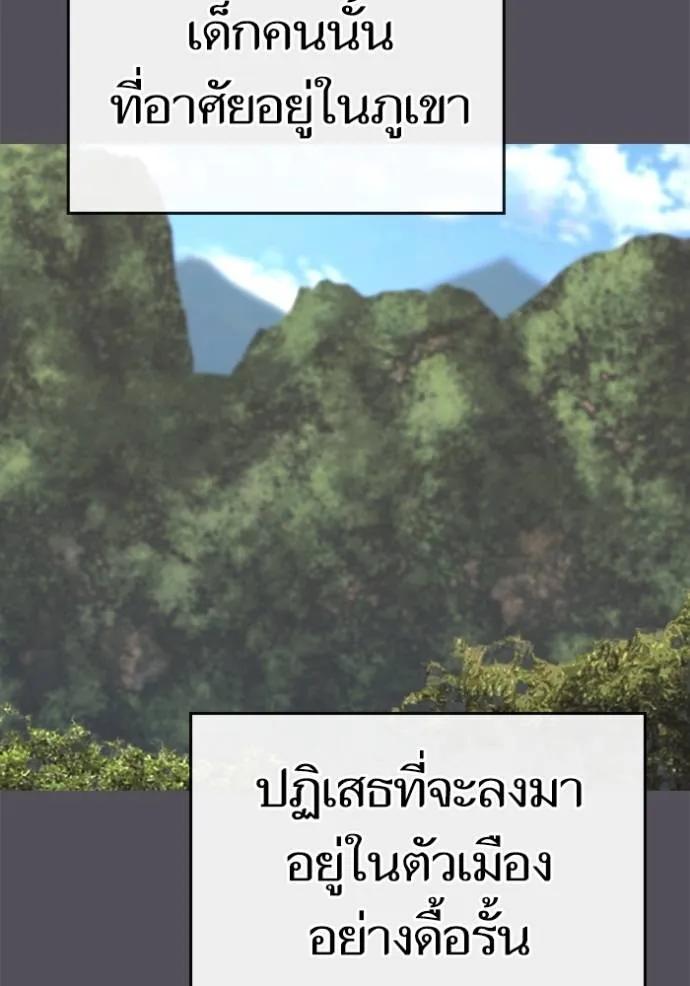 Reality Quest ตอนที่ 140 2