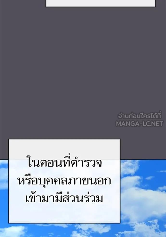 Reality Quest ตอนที่ 140 3