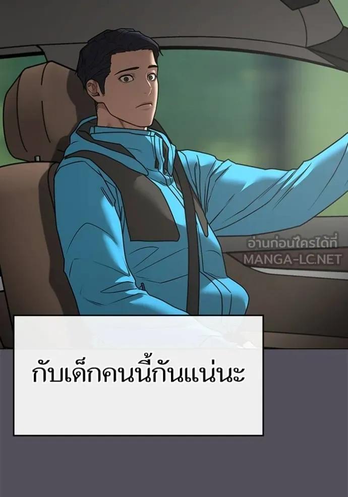 Reality Quest ตอนที่ 140 12