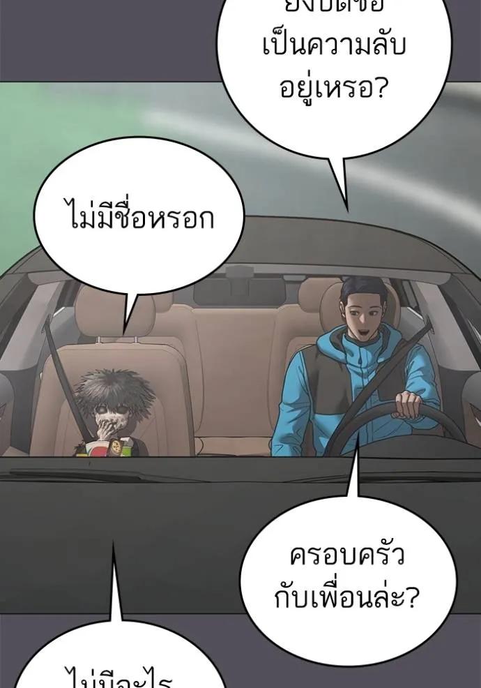 Reality Quest ตอนที่ 140 10