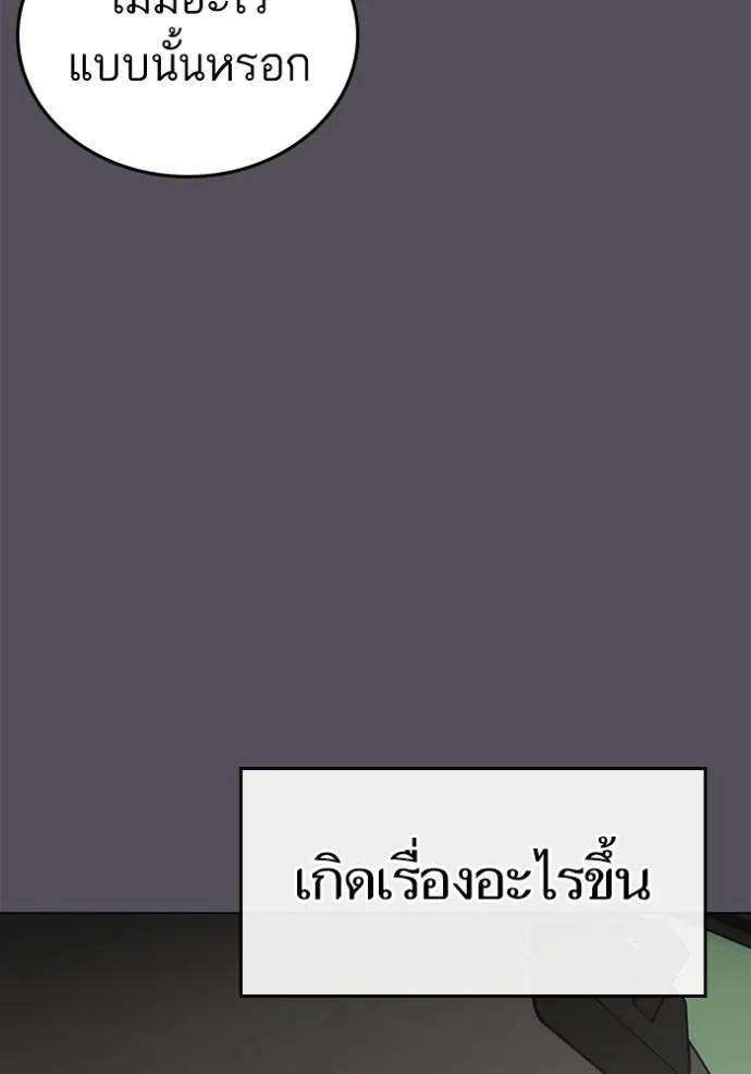 Reality Quest ตอนที่ 140 11