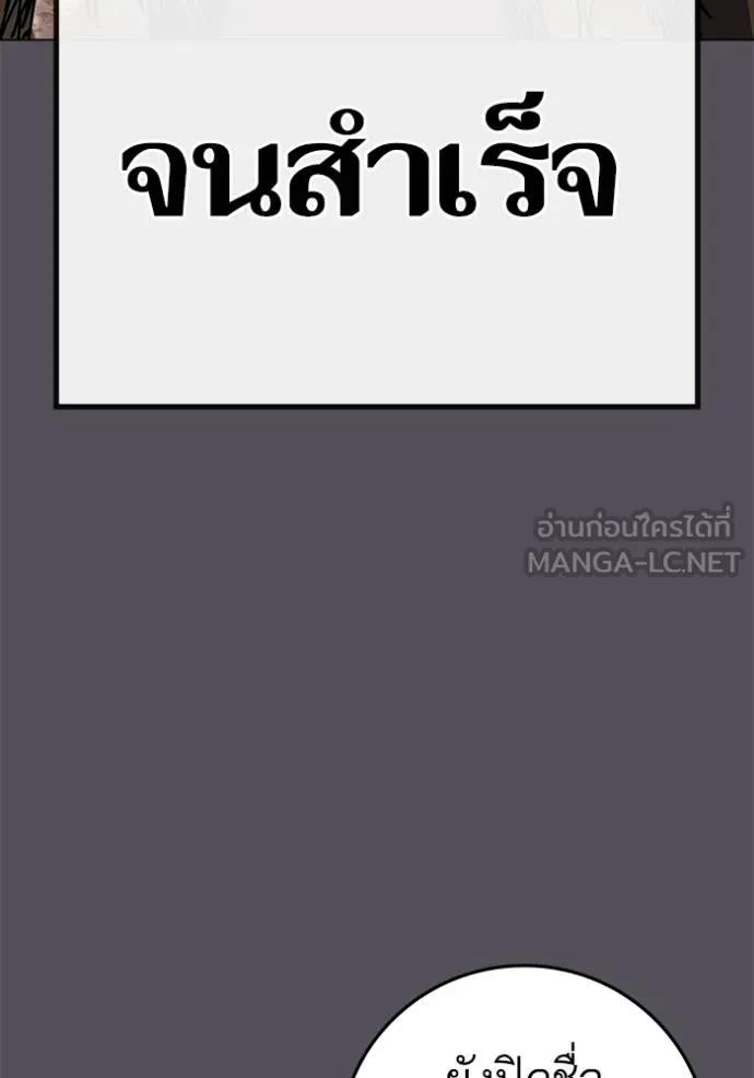 Reality Quest ตอนที่ 140 9