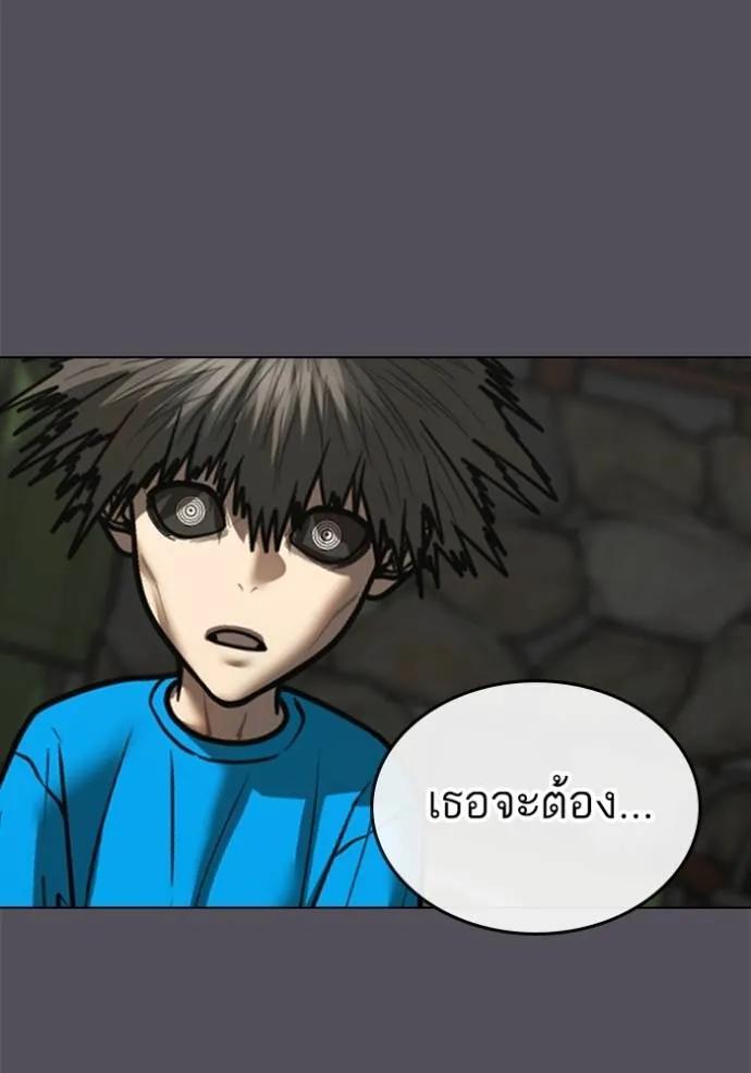 Reality Quest ตอนที่ 140 23