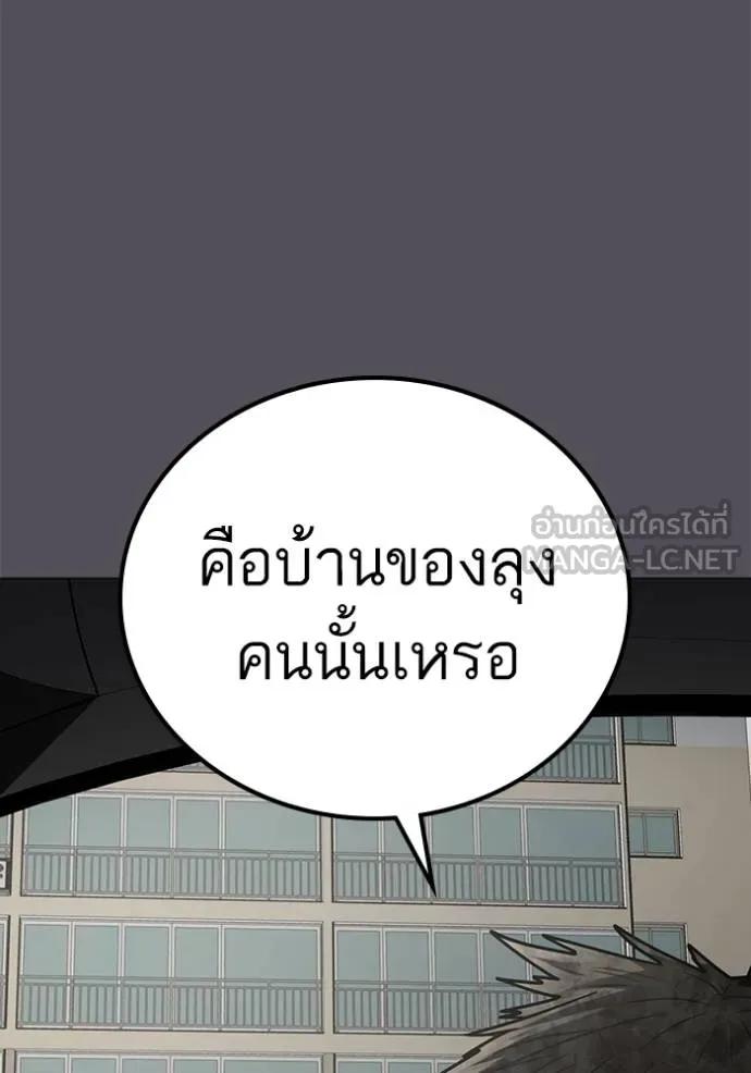 Reality Quest ตอนที่ 140 18