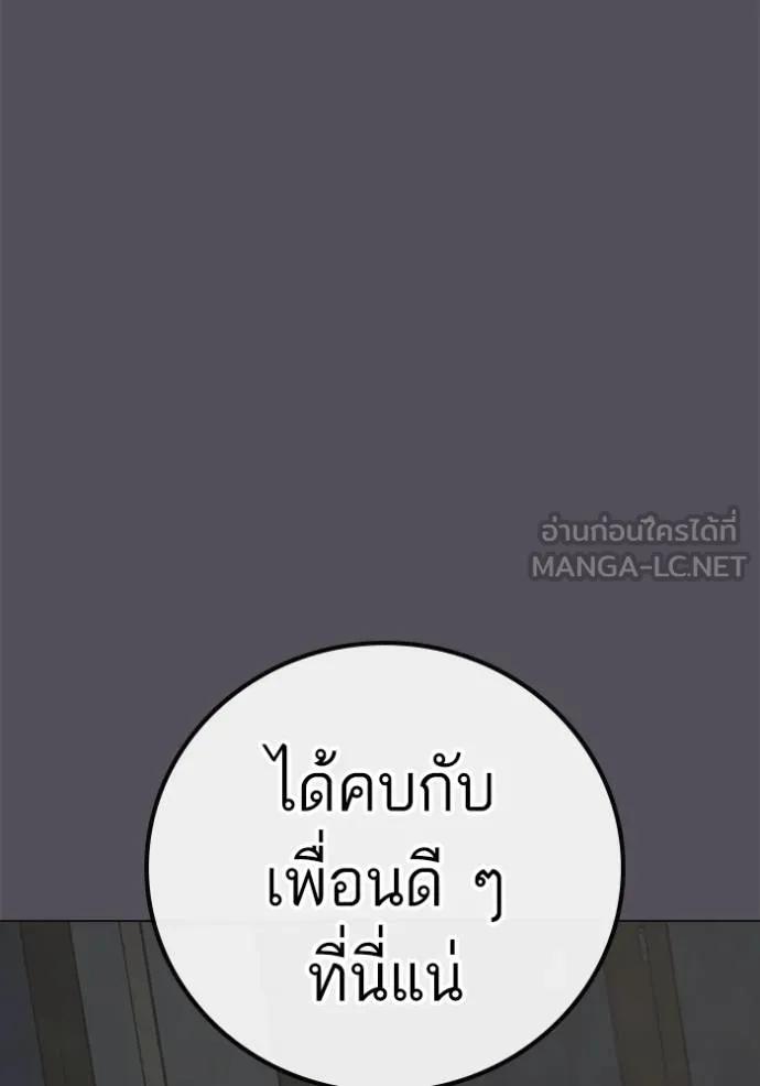 Reality Quest ตอนที่ 140 24