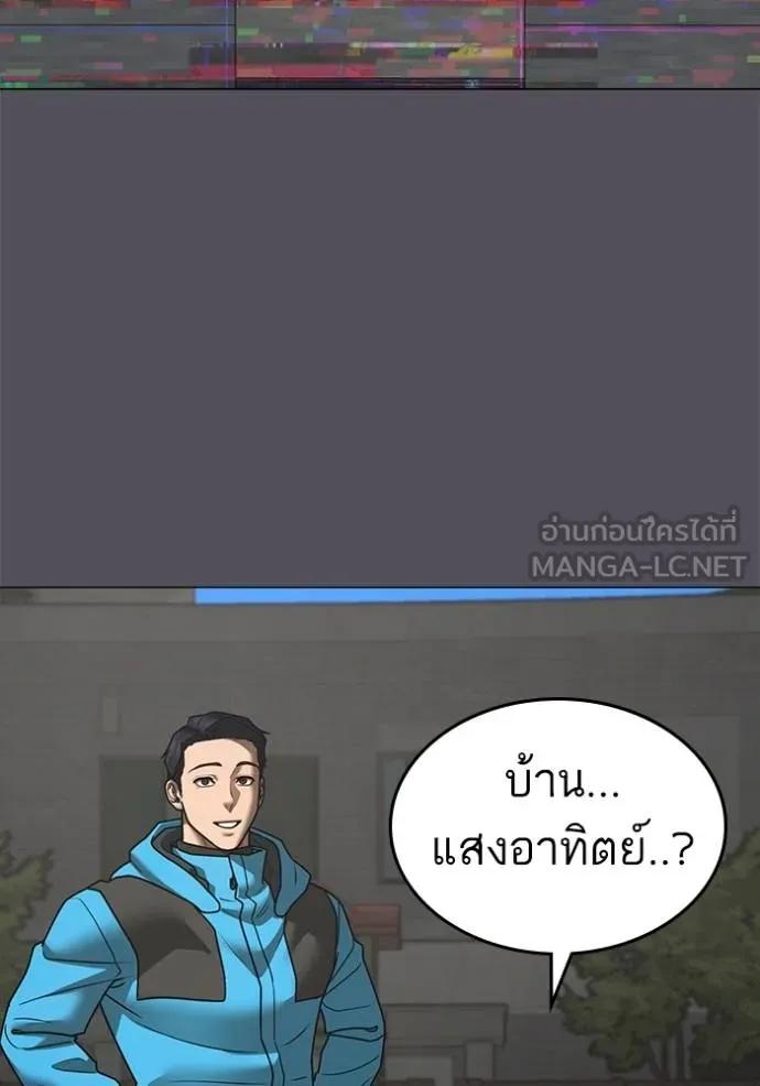 Reality Quest ตอนที่ 140 21