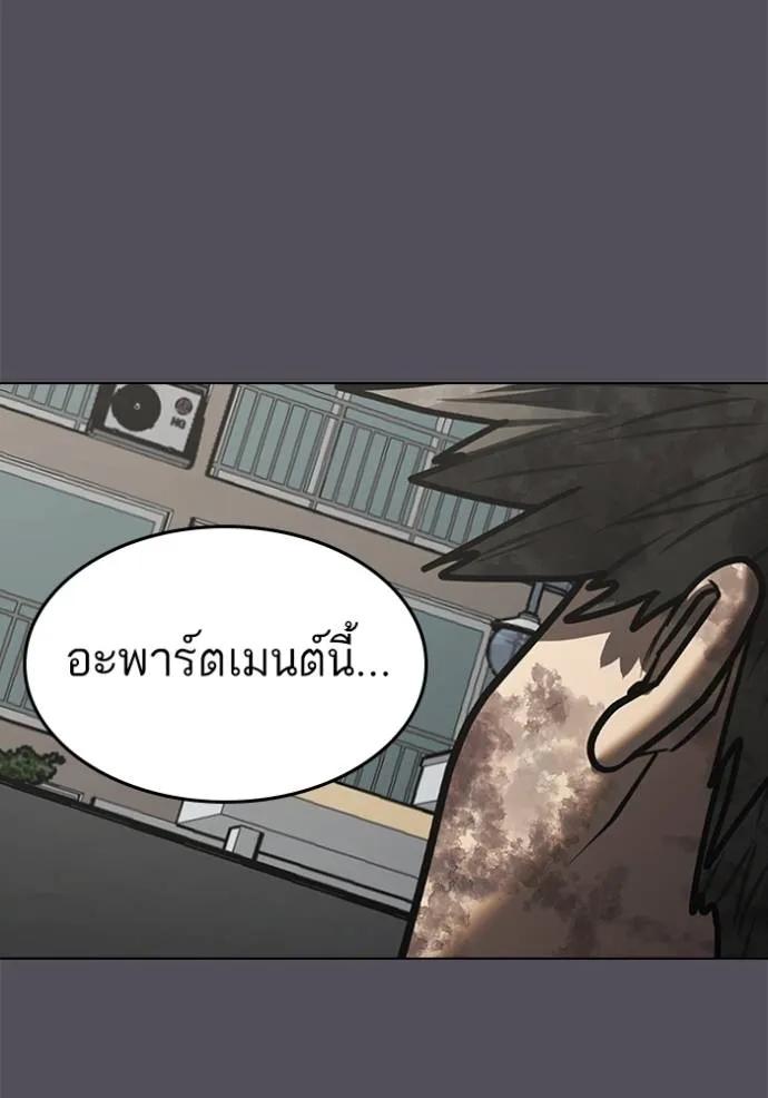 Reality Quest ตอนที่ 140 17