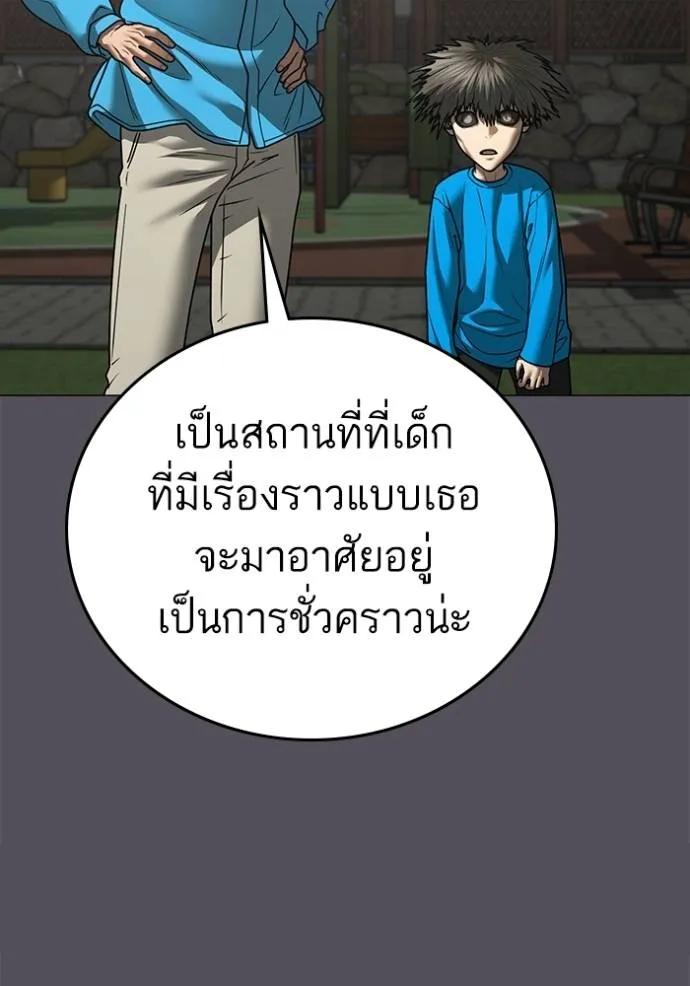 Reality Quest ตอนที่ 140 22