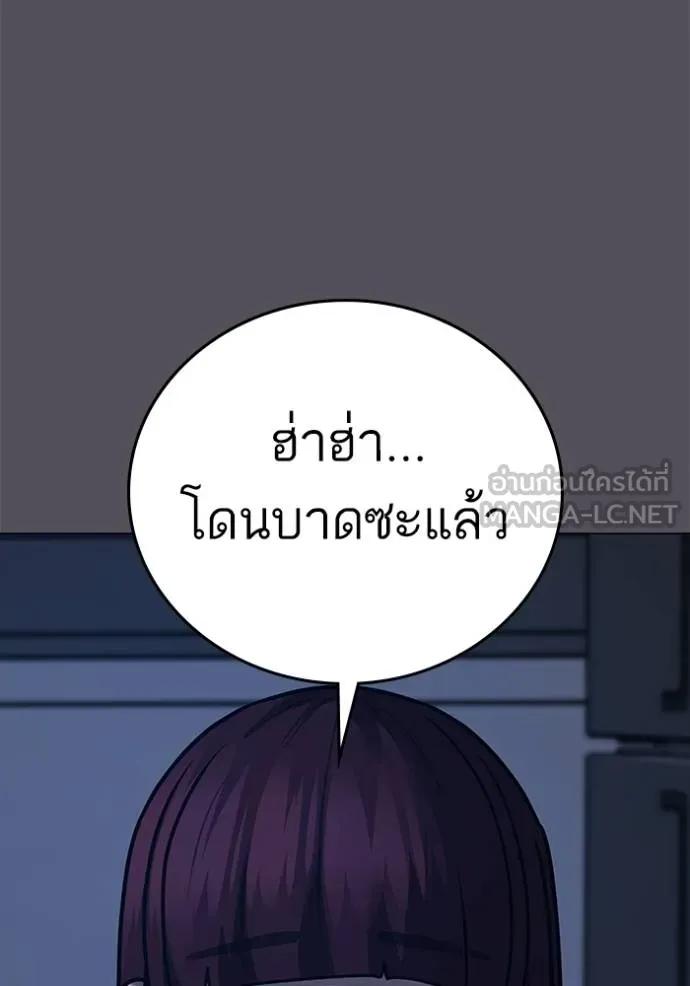 Reality Quest ตอนที่ 140 30