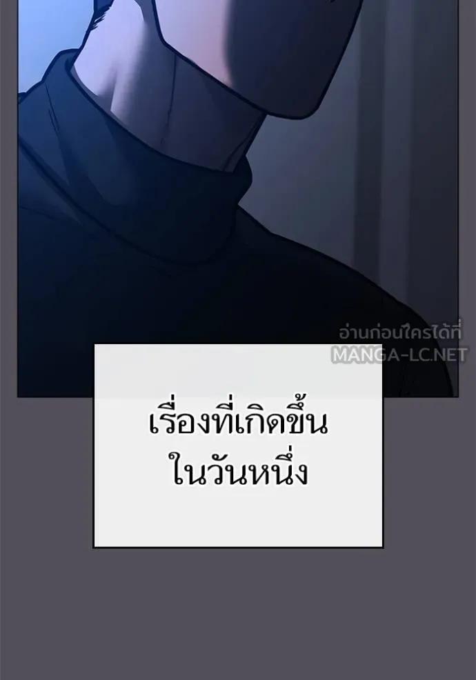 Reality Quest ตอนที่ 140 39