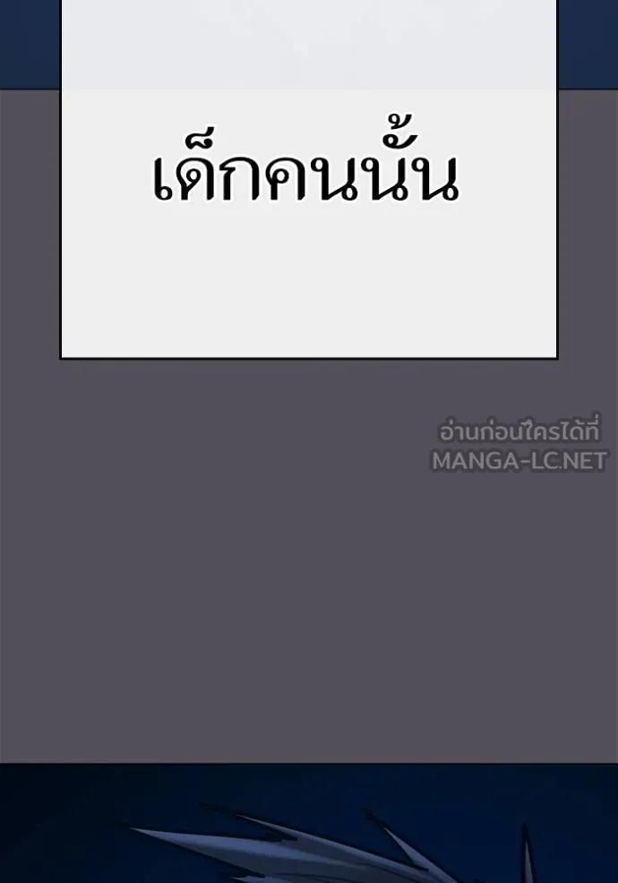 Reality Quest ตอนที่ 140 42