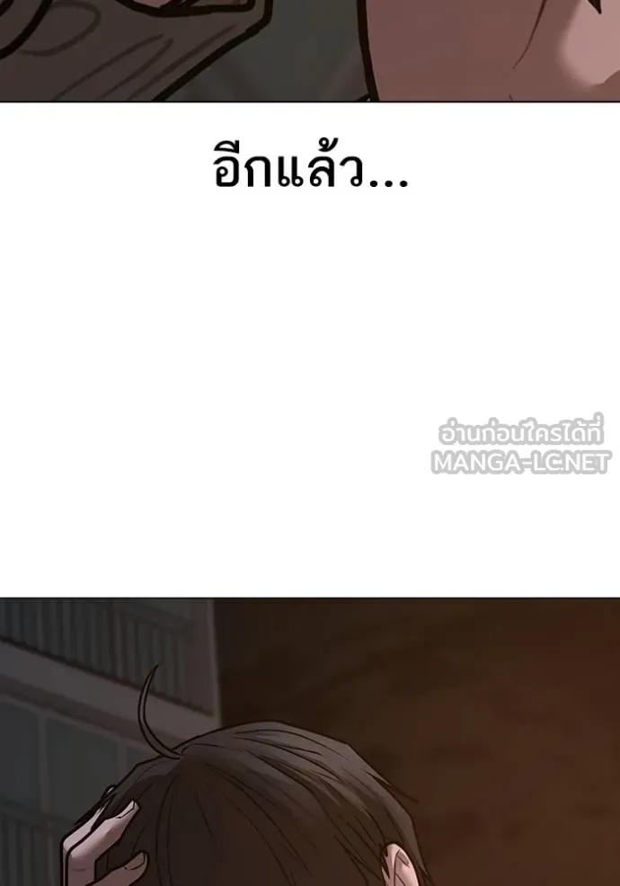 Reality Quest ตอนที่ 140 48