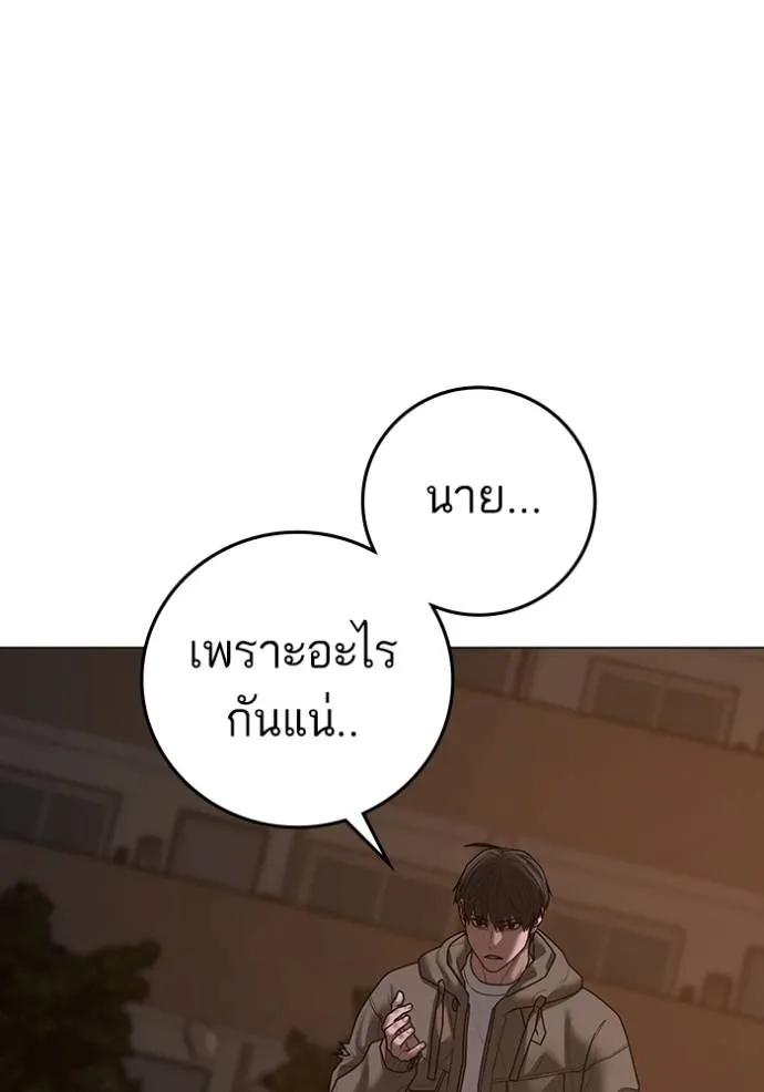 Reality Quest ตอนที่ 140 50