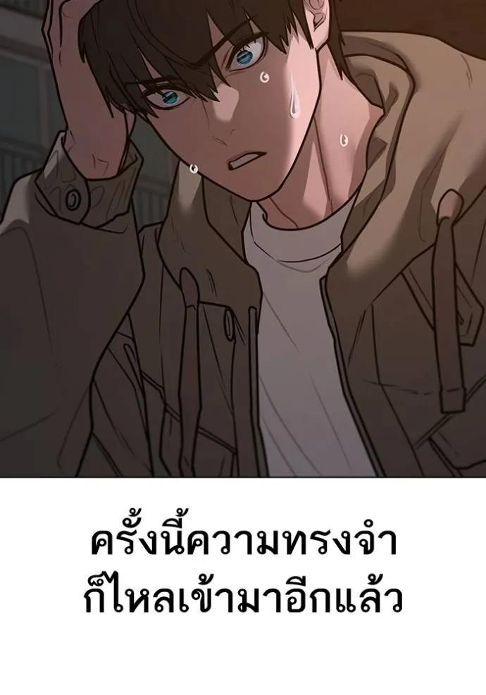Reality Quest ตอนที่ 140 49