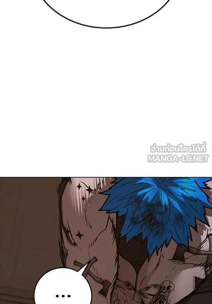 Reality Quest ตอนที่ 140 54