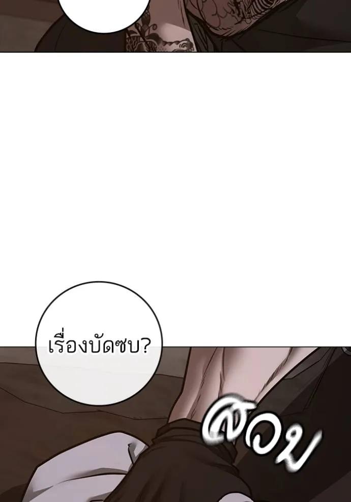 Reality Quest ตอนที่ 140 55