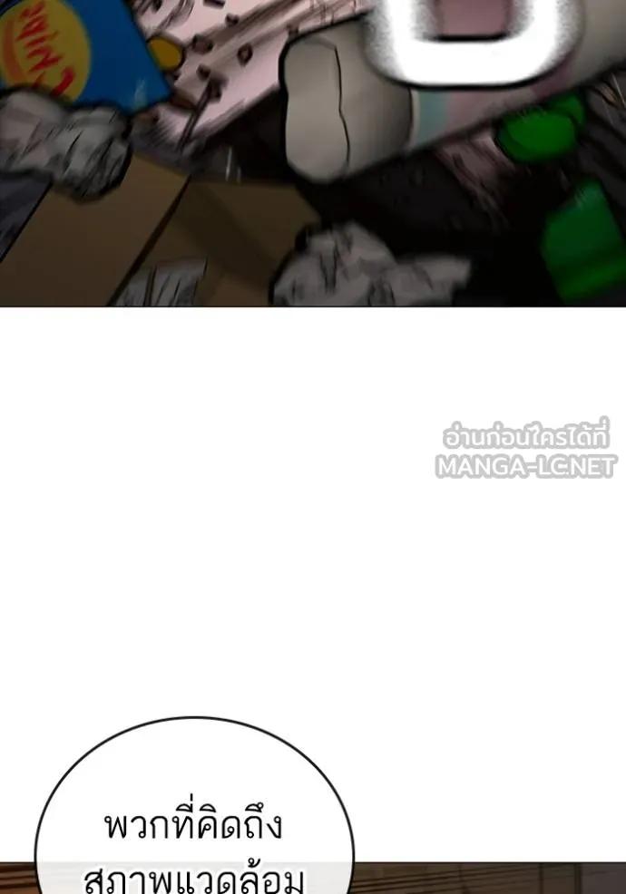 Reality Quest ตอนที่ 140 60