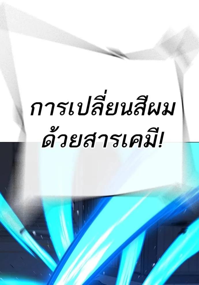 Reality Quest ตอนที่ 140 70