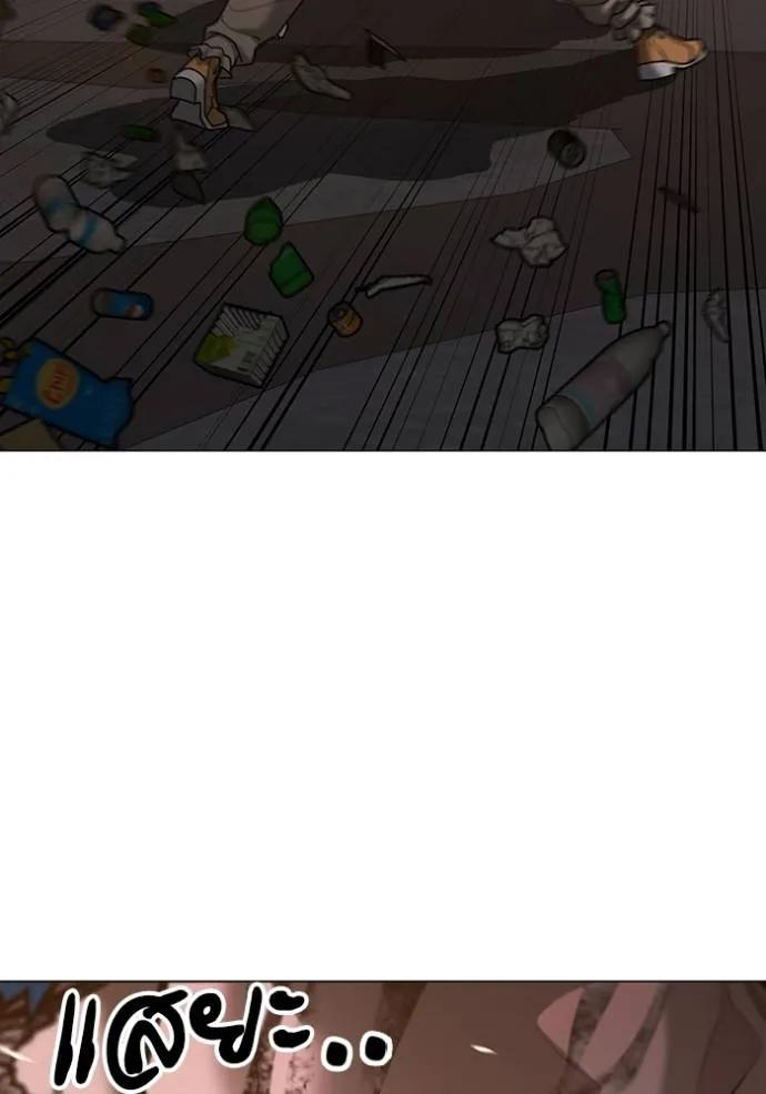 Reality Quest ตอนที่ 140 68