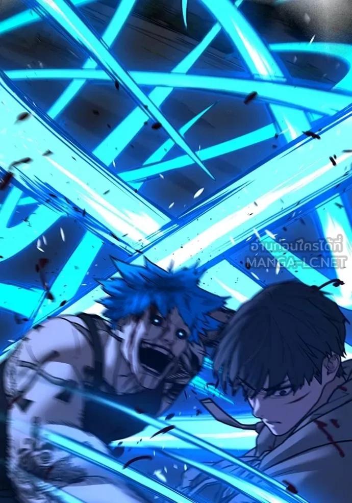 Reality Quest ตอนที่ 140 75