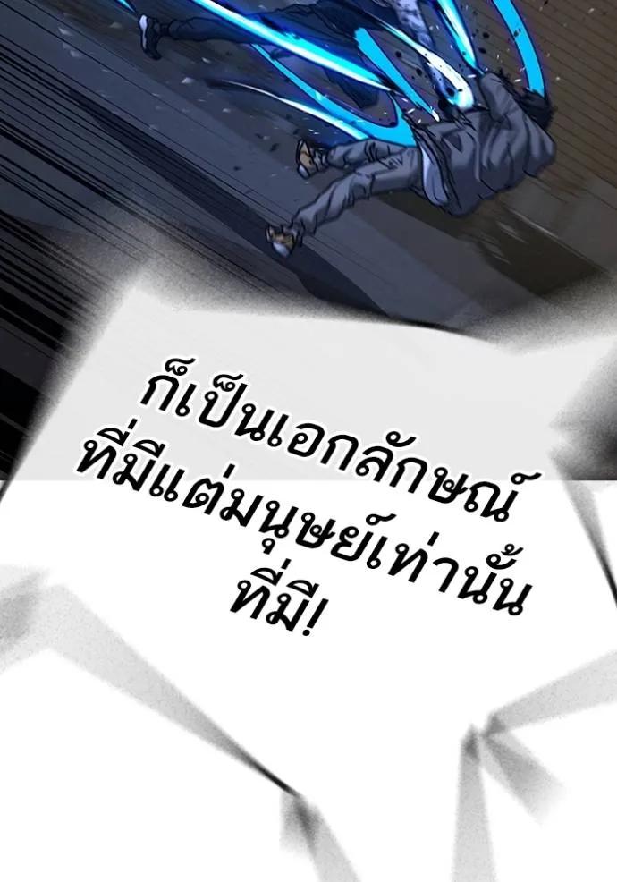 Reality Quest ตอนที่ 140 79