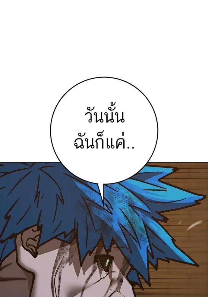 Reality Quest ตอนที่ 140 83
