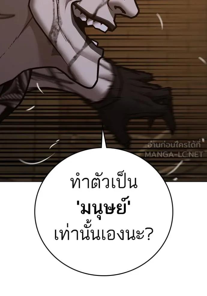 Reality Quest ตอนที่ 140 84
