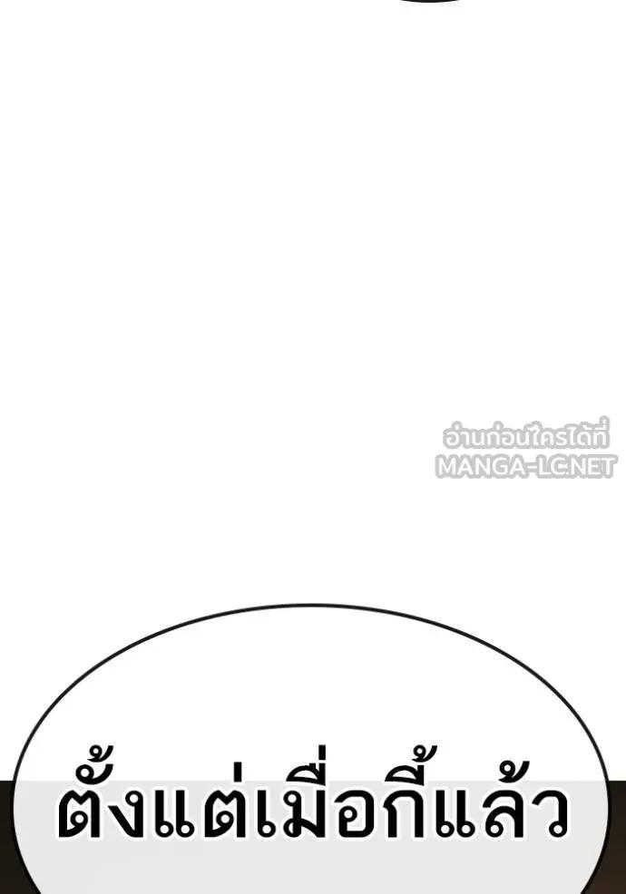 Reality Quest ตอนที่ 140 93