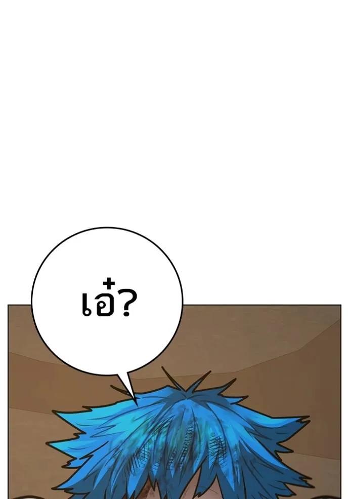 Reality Quest ตอนที่ 140 91