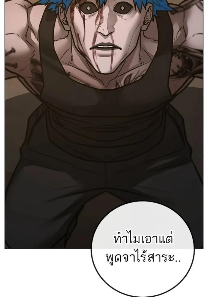 Reality Quest ตอนที่ 140 92