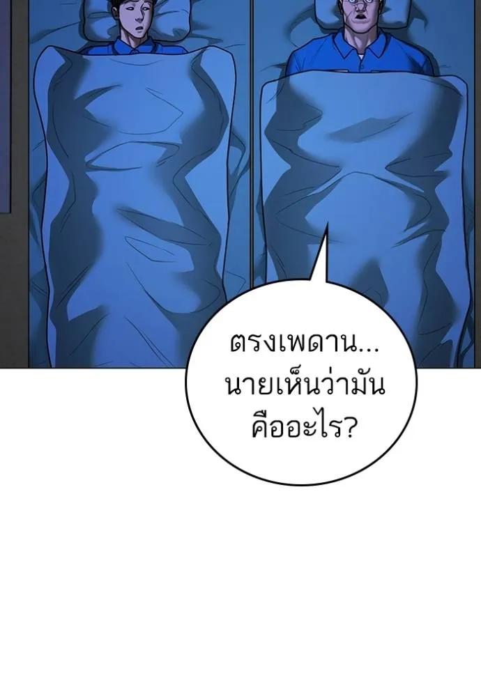 Reality Quest ตอนที่ 140 109