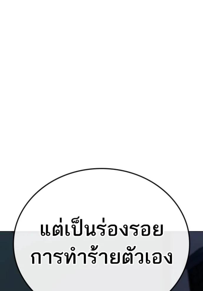 Reality Quest ตอนที่ 140 119