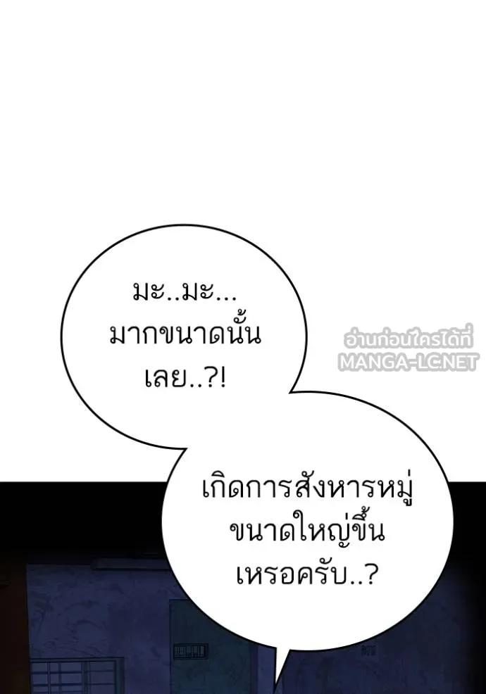 Reality Quest ตอนที่ 140 114