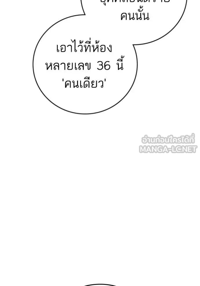 Reality Quest ตอนที่ 140 117