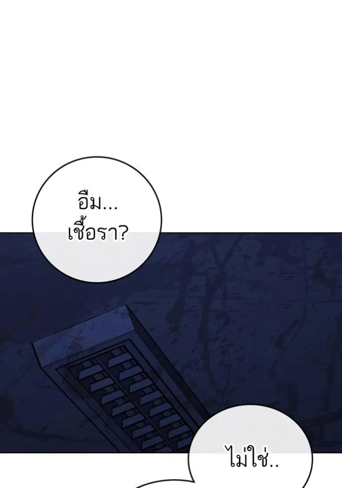 Reality Quest ตอนที่ 140 110