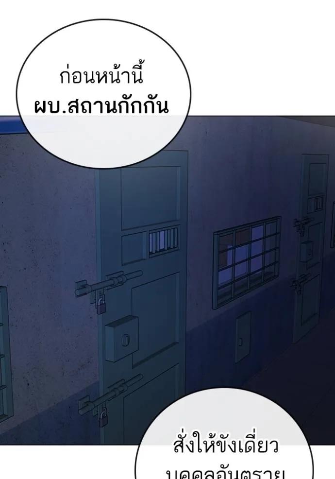 Reality Quest ตอนที่ 140 116