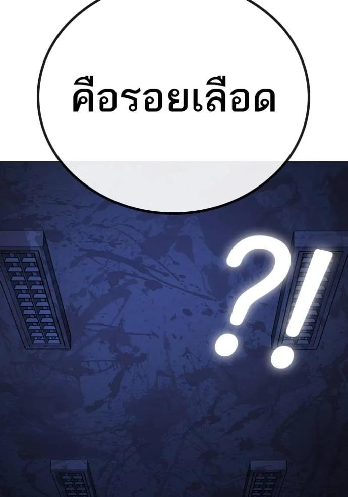 Reality Quest ตอนที่ 140 112