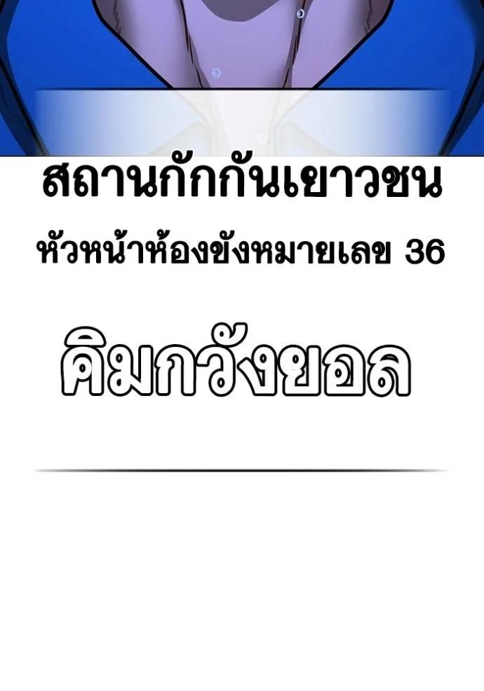 Reality Quest ตอนที่ 140 107