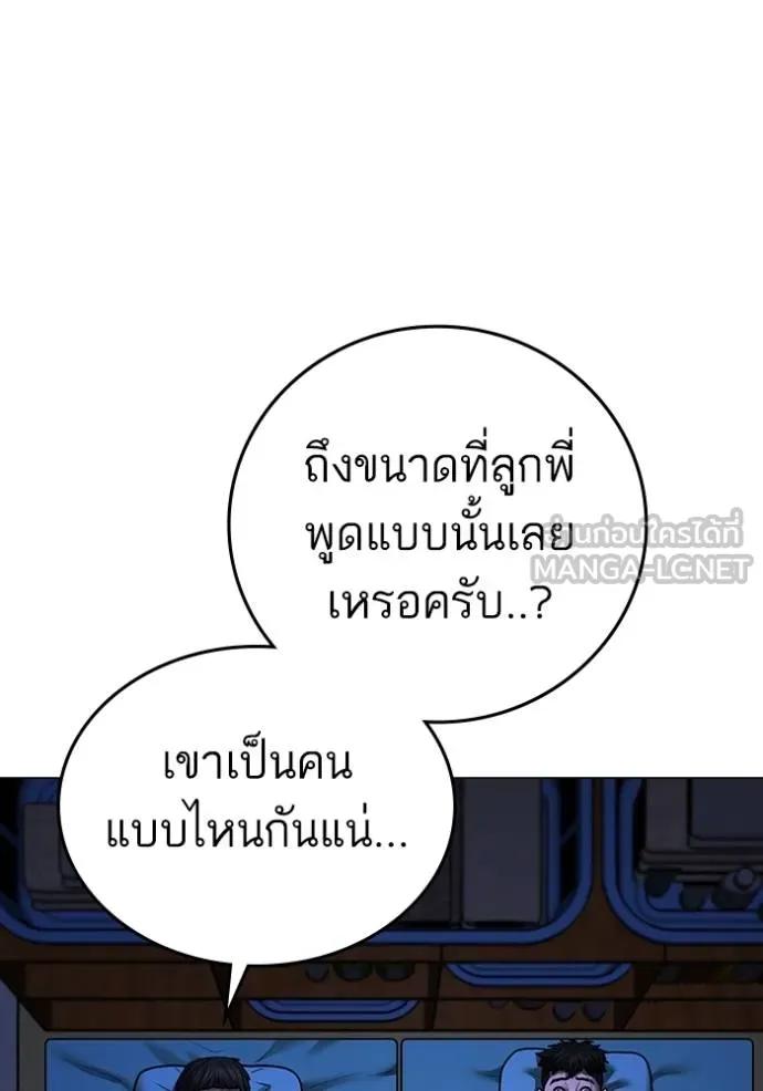 Reality Quest ตอนที่ 140 108