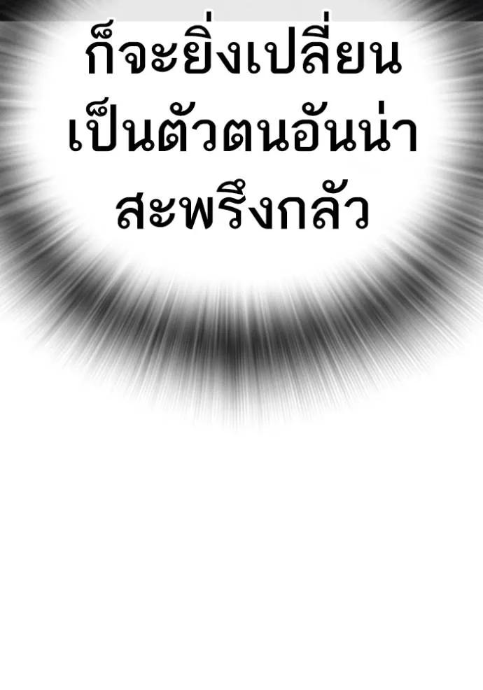Reality Quest ตอนที่ 140 128