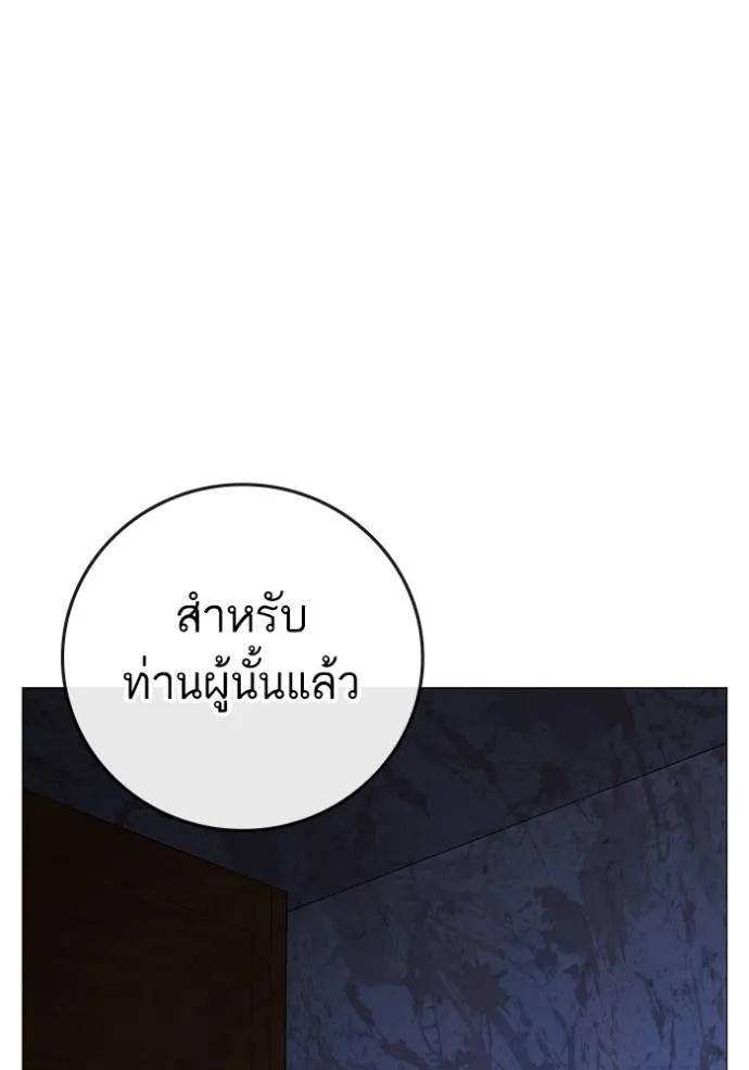 Reality Quest ตอนที่ 140 121