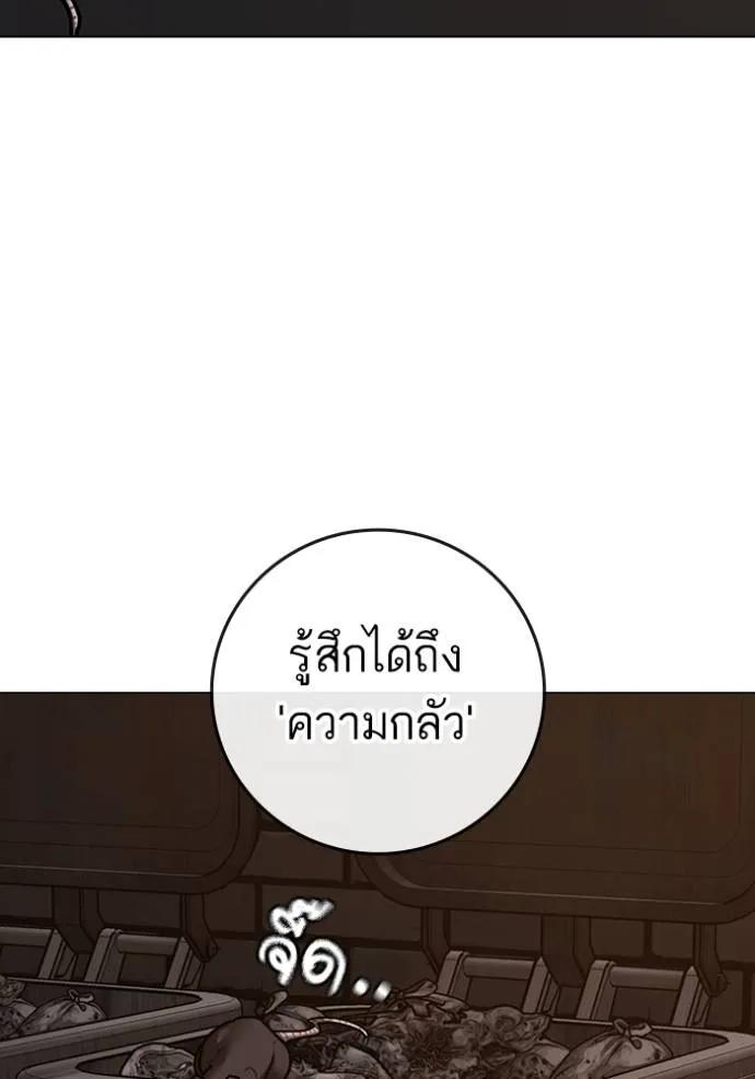 Reality Quest ตอนที่ 140 131