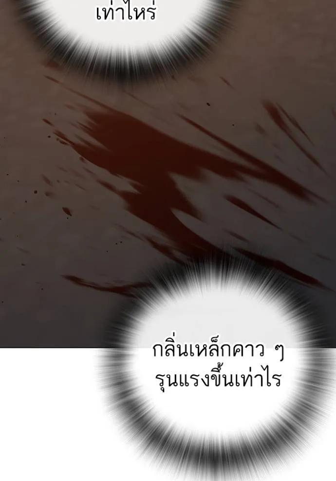 Reality Quest ตอนที่ 140 125